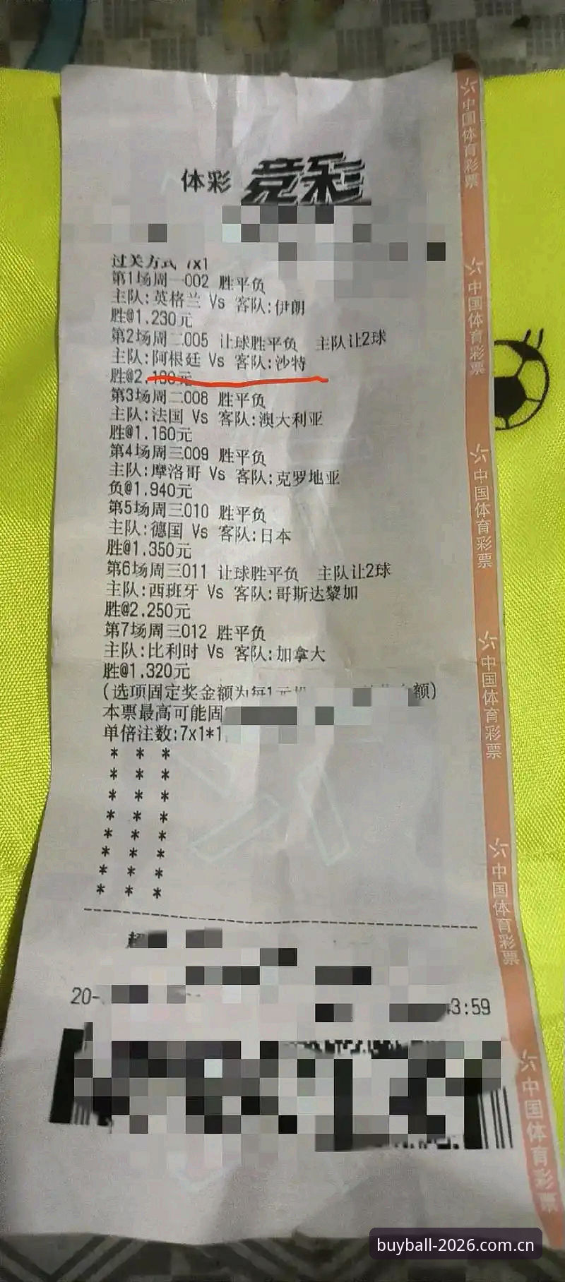 竞赢世界杯：体彩官方投注站最新动态与2026世界杯实战投注指南